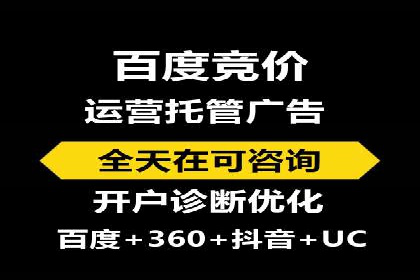 SEM托管优化案例：助力企业实现精准营销